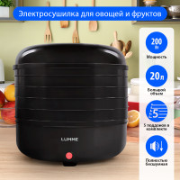 Сушилка для овощей и фруктов/дегидратор для фруктов и овощей LUMME LFD-105PP 20 литров, 5 съемных поддона 200 Ватт черный жемчуг