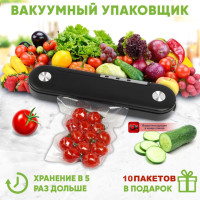 Вакуумный упаковщик OMB Вакууматор для продуктов Вакуумный упаковщих для хранения Вакумная техника для кухни Вакуматор запайщик пакетов Ваккумный упаковщик