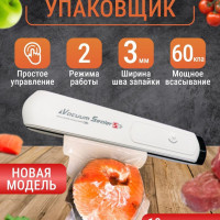 Вакуумный упаковщик 2 в 1 / Запаиватель пакетов / Вакууматор для продуктов белый / Аппарат для вакуумной упаковки продуктов