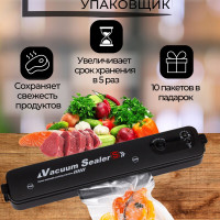 Вакуумный упаковщик, вакууматор для продуктов. Запайщик, вакууматор пакетов для продуктов. Электрический упаковщик для вакуумных пакетов. Вакуумник Vacuum Seale, запаиватель