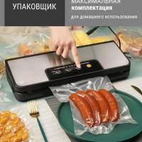 Вакуумный упаковщик бытовой для продуктов BoomВакуум / Вакууматор / Запаиватель плёнки в рулоне / Запайщик черный / ВСТРОЕННЫЙ РЕЗАК ДЛЯ ПАКЕТОВ