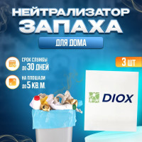 Diox_3 / нейтрализатор запаха для дома, блокатор, ликвидатор, средство для удаления запаха