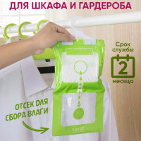 Осушитель воздуха для шкафов и гардеробов, поглотитель влаги на крючке (1шт)