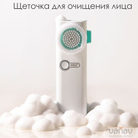 Электрощетка для очищения лица и деликатной очистки кожи Vanav Bubble Pop Cleanser. Для удаления черных точек и глубокой очистки пор.