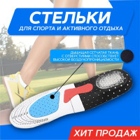 Стельки ортопедические, спортивные, с силиконовым амортизатором пятки