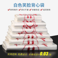 40个左右超市购物袋 38×26笑脸 购物袋 垃圾袋 两元店