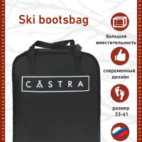 Сумка для лыжных ботинок CASTRA