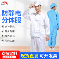 鑫力达静电衣大褂无尘车间防尘分体洁净服分体工作服连体防静电服