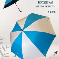Зонт женский мужской трость полуавтомат