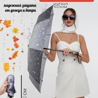 Зонт автомат складной антиветер