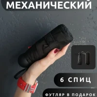 Зонт компактный легкий в футляре