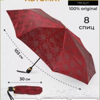 Зонт женский складной суперавтомат