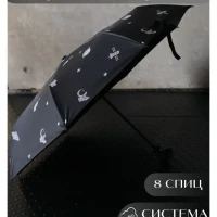 Зонт женский автомат антиветер усиленный складной космос