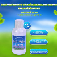 Экстракт черного ореха / Black Walnut Extract/Виталайн