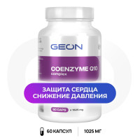 Защита сердца и сосудов Coenzyme Q10 complex GEON 60 капсул х 1025 мг