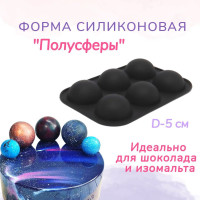 Форма для конфет Wondercake, 6 яч, 1 шт