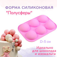 Форма для конфет Wondercake, 6 яч, 1 шт