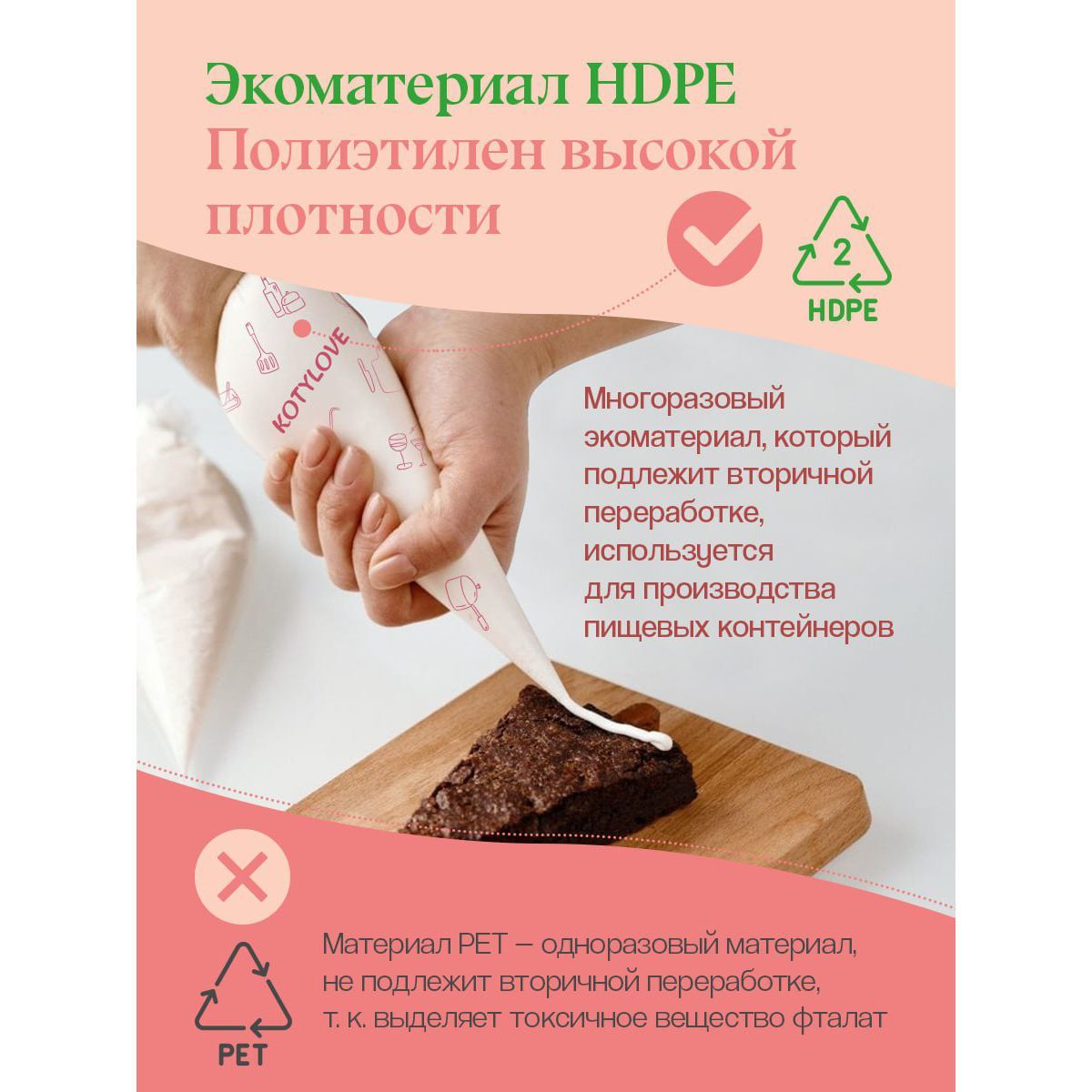 Вкусно и безопасно. Используем ЭКО материал HDPE - подлежащий вторичной переработке, используется для производства пищевых контейнеров