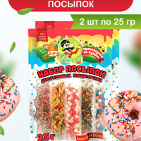 Перцов / Посыпка кондитерская декоративная №2, набор 5 видов / 2шт по 25 гр. Украшение для торта, куличей.