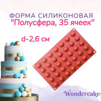 Форма для конфет Wondercake, 35 яч, 1 шт