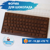 Пластиковая форма для шоколада Клавиатура