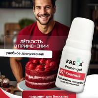 Краситель пищевой Prime-gel KREDA красный 02 водорастворимый гелевый для торта, крема, кондитерских изделий, детского творчества, глицеринового мыла, 10мл