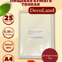 Вафельная пищевая бумага тонкая 25 листов DecoLand