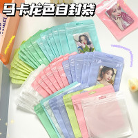 马卡龙色自封袋塑料袋加厚透明彩色骨袋收纳密封口袋化妆刷包装袋