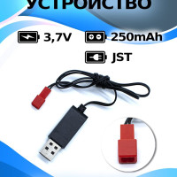 USB зарядное устройство 3,7В разъем JST для lipo и liion аккумуляторов