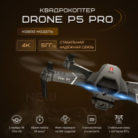 Квадрокоптер с камерой 4к и поддержкой VR для детей и взрослых / Коптер / Дрон с двойной камерой на пульте управления, 60 минут полёта.