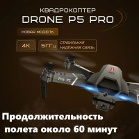 Квадрокоптер с камерой 4к и поддержкой VR для детей и взрослых / Коптер / Дрон с двойной камерой на пульте управления, 60 минут полёта.