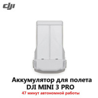 Аккумулятор увеличенной емкости DJI Mini 3 Pro Intelligent Flight Battery Plus (до 47 минут полета)