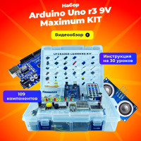 Набор-комплект arduino для программирования ардуино (109 деталей - 30 уроков) uno r3 9V Maximum KIT с RFID модулем (С инструкцией)