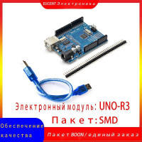 UNO-R3 контролирует совместимый с ARDUINO кабель модуля Пакет: SMD