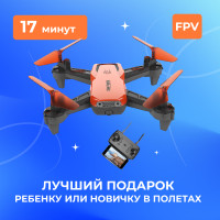 Квадрокоптер для детей HIPER SKY PATROL FPV, оранжевый, черный