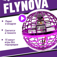 Квадрокоптер Flynova / летающий шар / бумеранг, дрон Флайнова, игрушка для детей