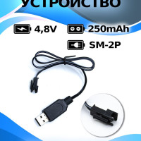 USB зарядное устройство для Ni-Cd и N-Mh аккумуляторов 4.8V с разъемом YP