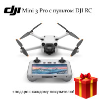 Квадрокоптер DJI Mini 3 Pro (с пультом DJI RC)