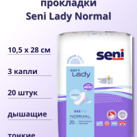 Seni Lady Normal - урологические прокладки, 20 шт.