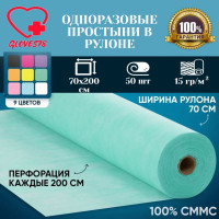 Простыня одноразовая gloves78 Прoстынь в рулоне 70х200 плотность 15, 70 х 200 см