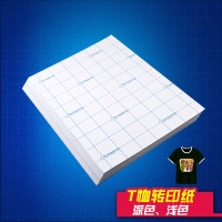 烫画纸A3A4深色浅色热转印纸升级款纯棉T恤转印纸耐水洗印花纸