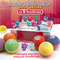 Веселый Лемур / Бомбочки для ванны детские с игрушкой сюрпризом внутри , подарочный набор бурлящих шаров 6 шт. Подарок для мальчика и девочки.