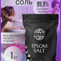 Апрель, Английская соль, Epsom Salt, 1кг