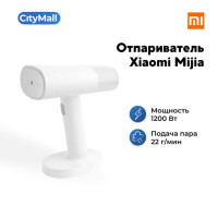 Ручной отпариватель Xiaomi Mijia Garment Steamer (CN version)