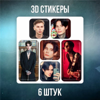 3D наклейки стикеры на телефон Экстрасенс Дмитрий Матвеев