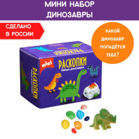 Мини Раскопки "Динозавры", фигурка - игрушка и цветные камни. Опыты и эксперименты для детей Бумбарам