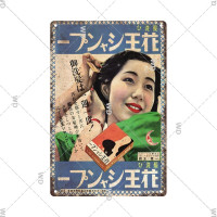 Винтажные знаки кирина в японском стиле, металлический постер в виде пива и олова, металлическая пластина, ретро металлические настенные тарелки для декора паба, бара, дома, подарки