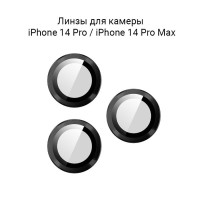 Линзы (стекла) для защиты камеры iPhone 14 Pro / 14 Pro Max Черные