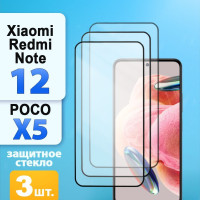 Защитное стекло Xiaomi Redmi Note 12 / Poco X5 5G