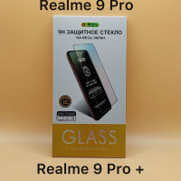 Защитное стекло на Realme9 / Realme9 Pro +